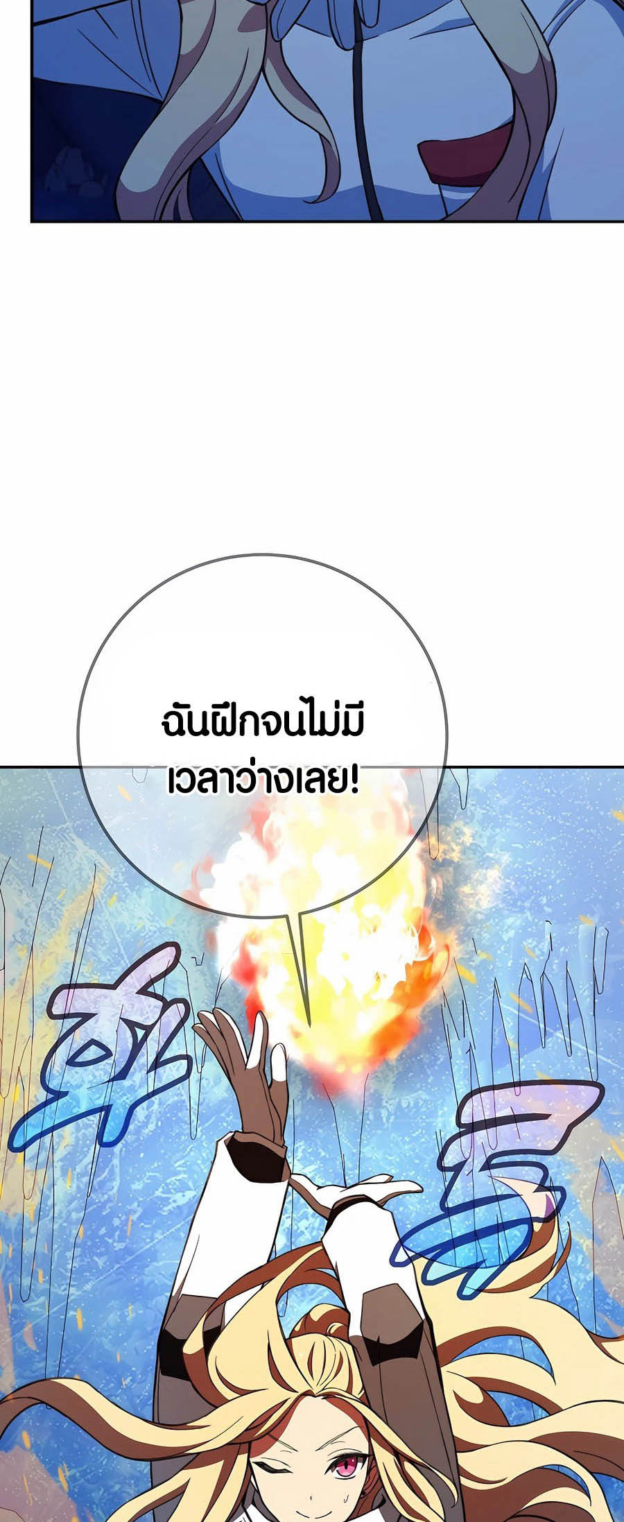 à¸­à¹ˆà¸²à¸™à¸¡à¸±à¸™à¸®à¸§à¸² à¹€à¸£à¸·à¹ˆà¸­à¸‡ The Part Time Land of the Gods 57 48