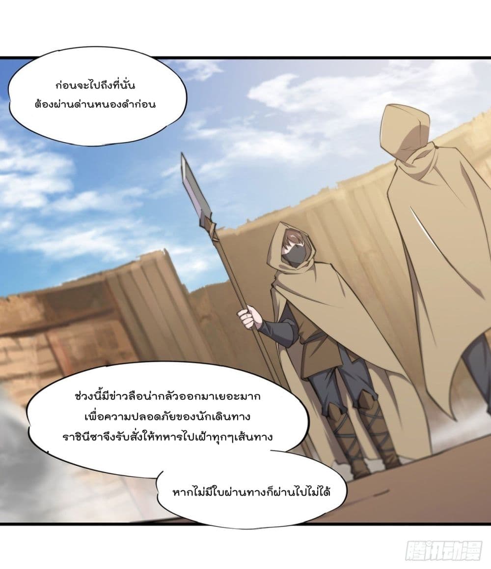 The Strongest Knight Become To Lolicon Vampire ตอนที่ 190 (16)
