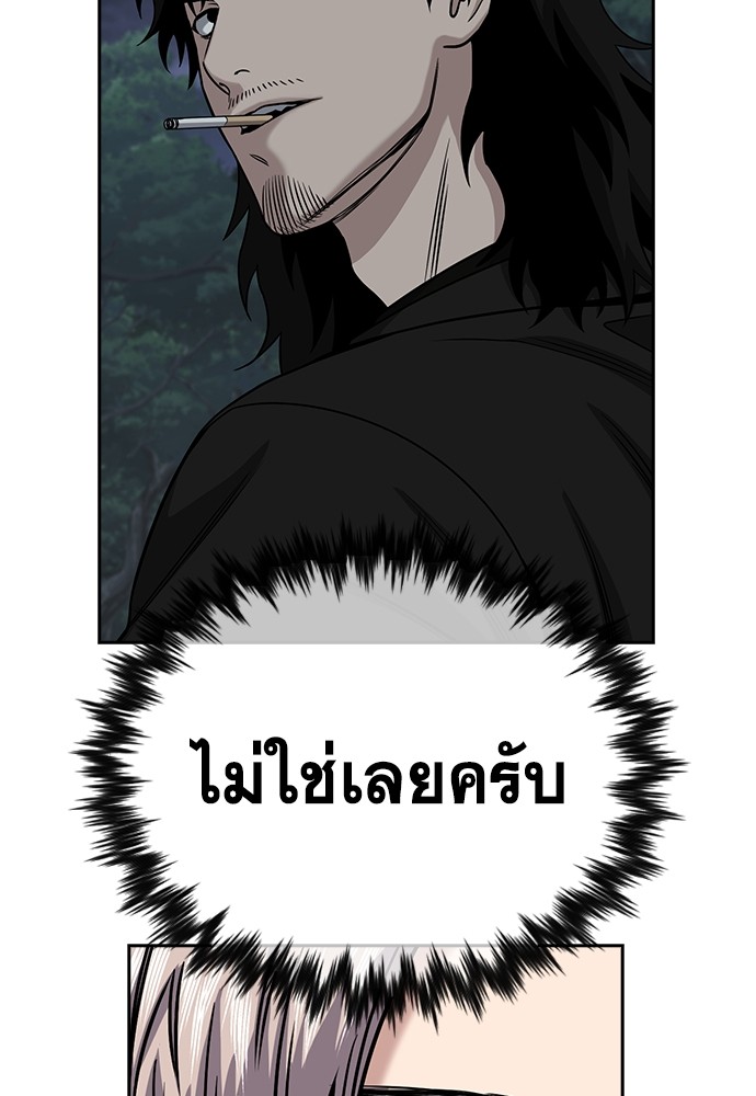 True Education ตอนที่ 136 (127)