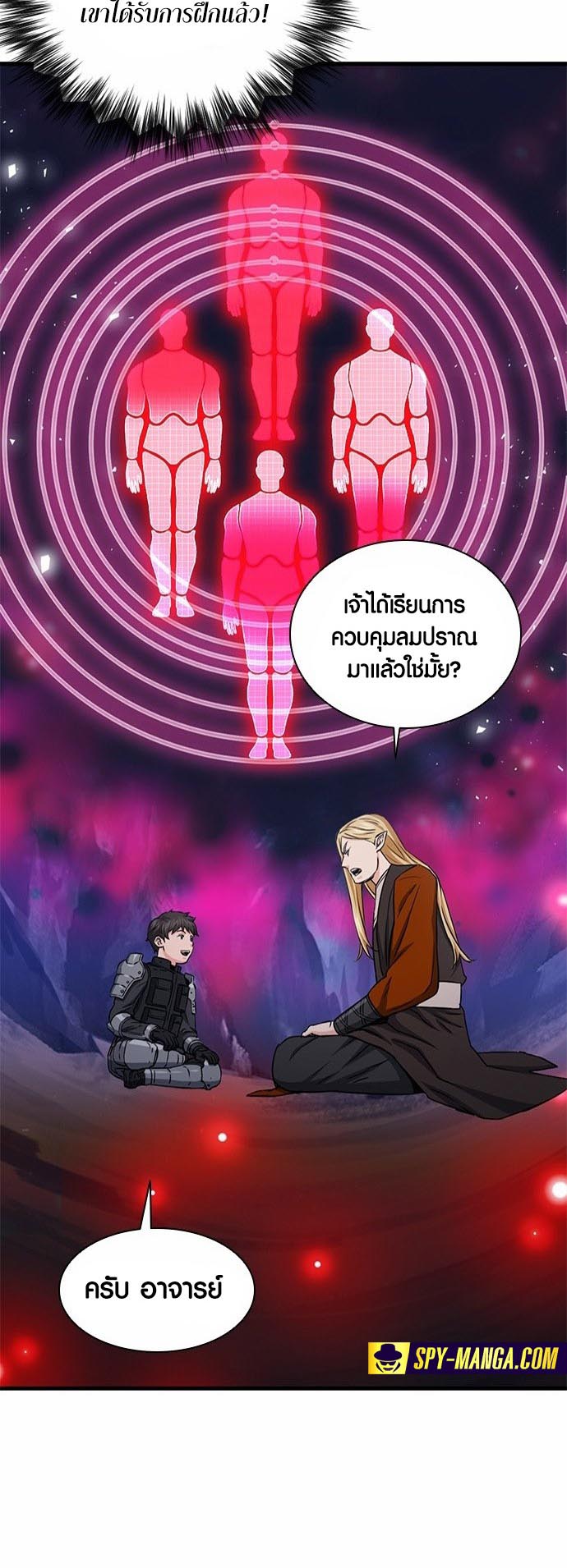 อ่านมันฮวา เรื่อง Seoul Station Druid 108 54