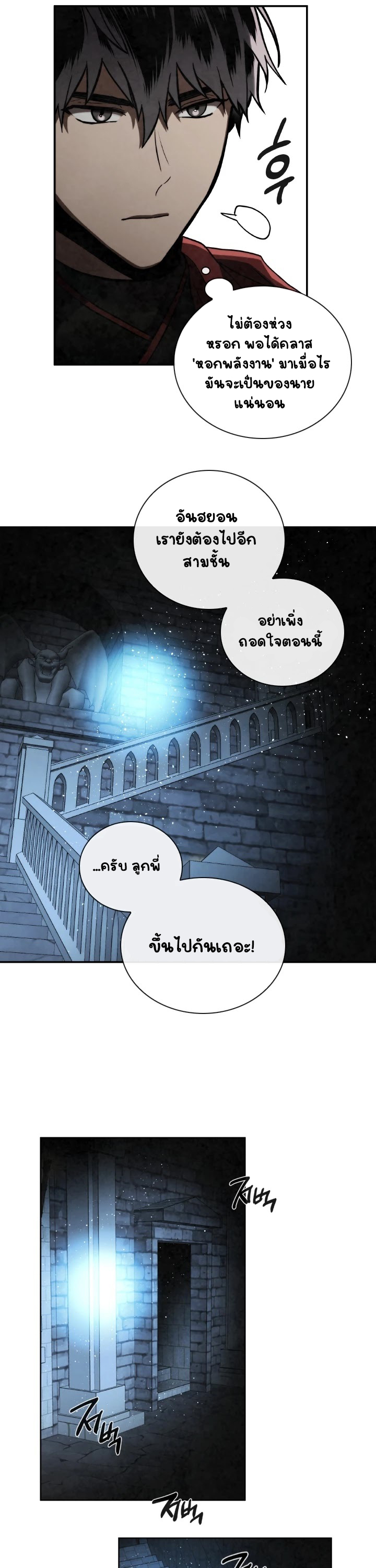 Memorize à¸•à¸­à¸™à¸—à¸µà¹ˆ60 (22)