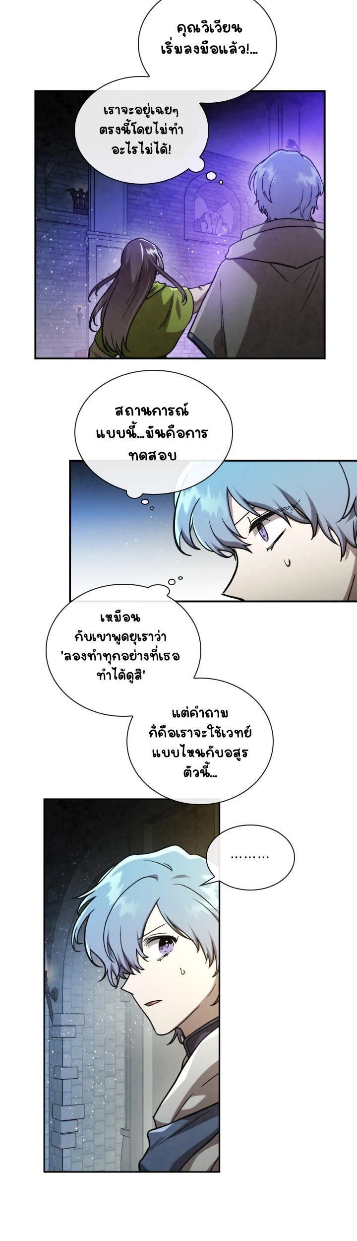 Memorize à¸•à¸­à¸™à¸—à¸µà¹ˆ56 (15)