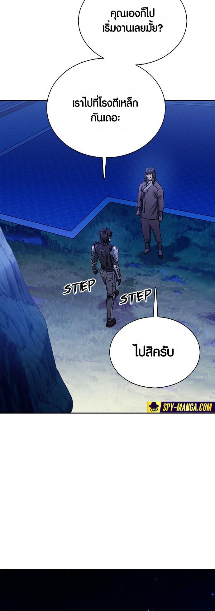 อ่านมันฮวา เรื่อง Seoul Station Druid 112 39