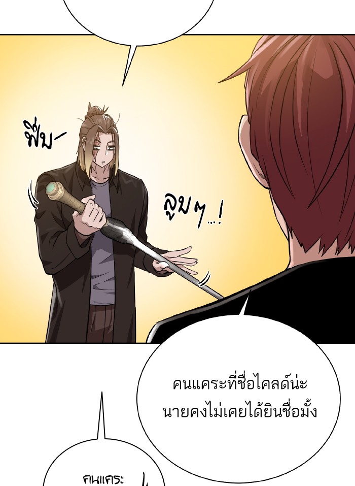 Dungeons & Artifacts à¸•à¸­à¸™à¸—à¸µà¹ˆ70 (88)