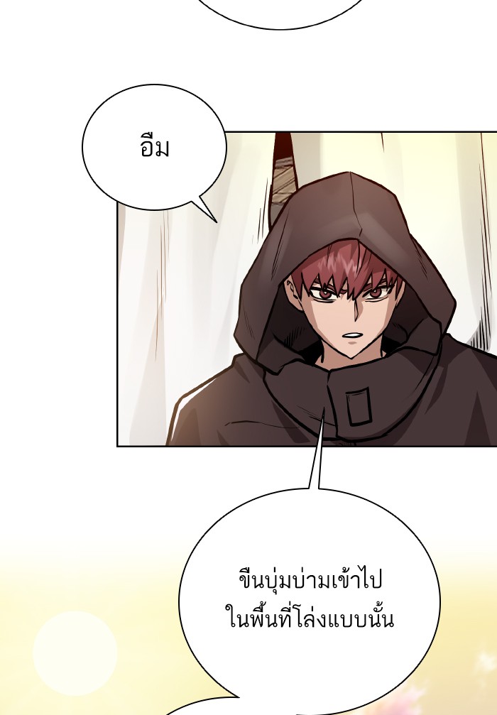 Dungeons & Artifacts à¸•à¸­à¸™à¸—à¸µà¹ˆ71 (70)