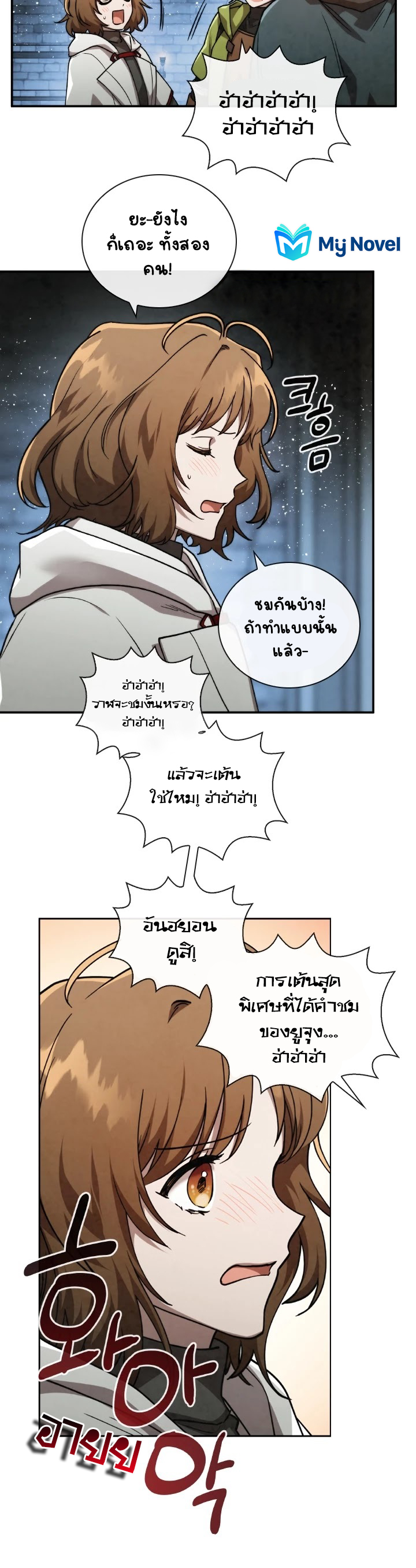 Memorize à¸•à¸­à¸™à¸—à¸µà¹ˆ60 (13)