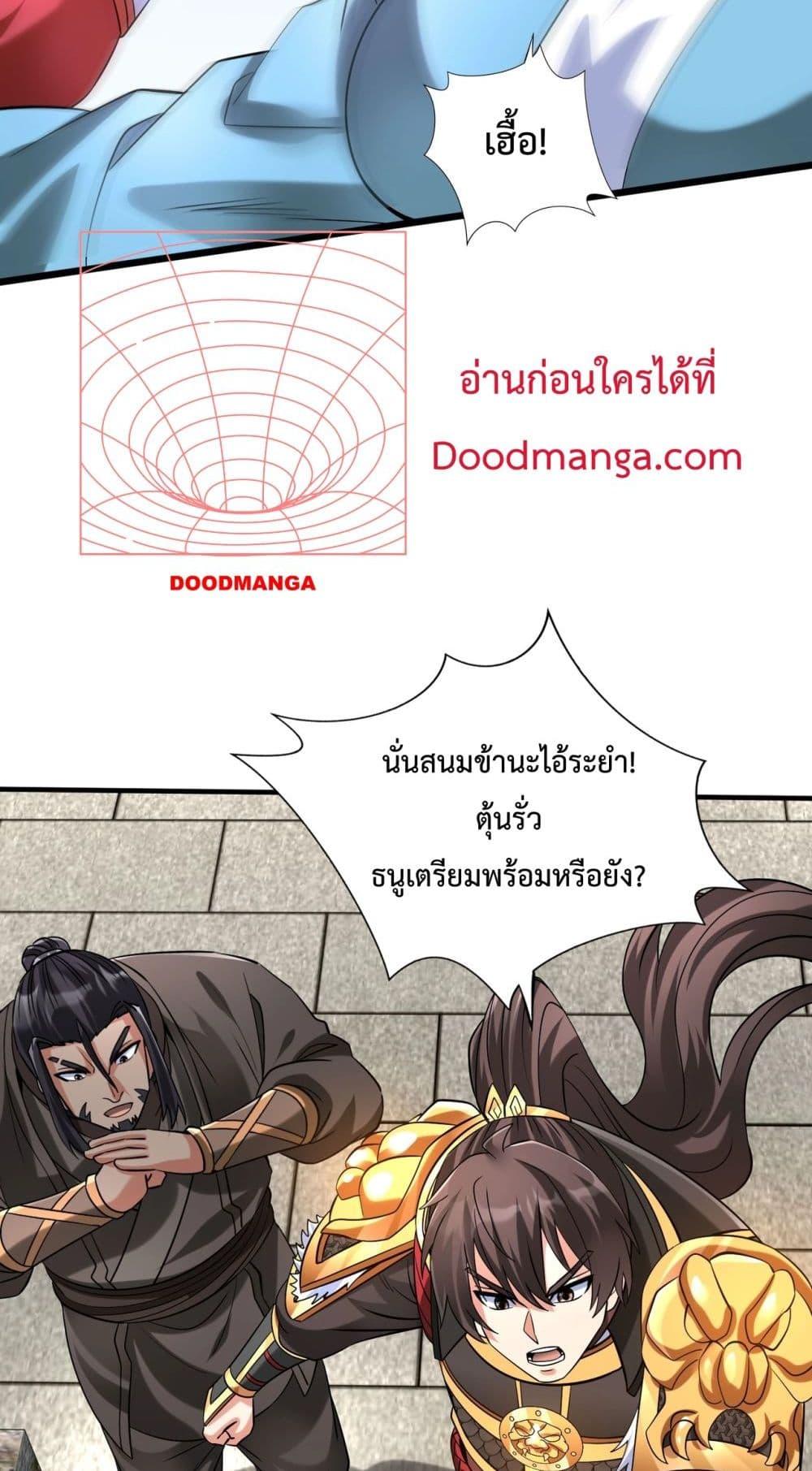 I Kill To Be God à¸•à¸­à¸™à¸—à¸µà¹ˆ 145 (43)