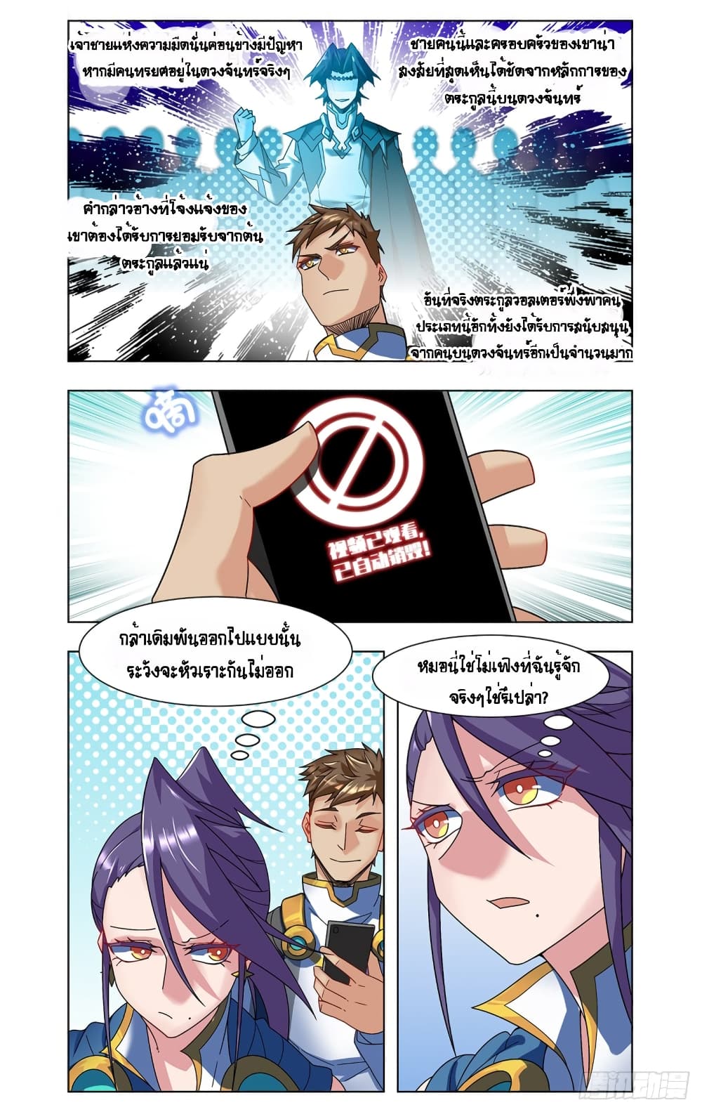 Future Break Point เธ•เธญเธเธ—เธตเน 44 (6)