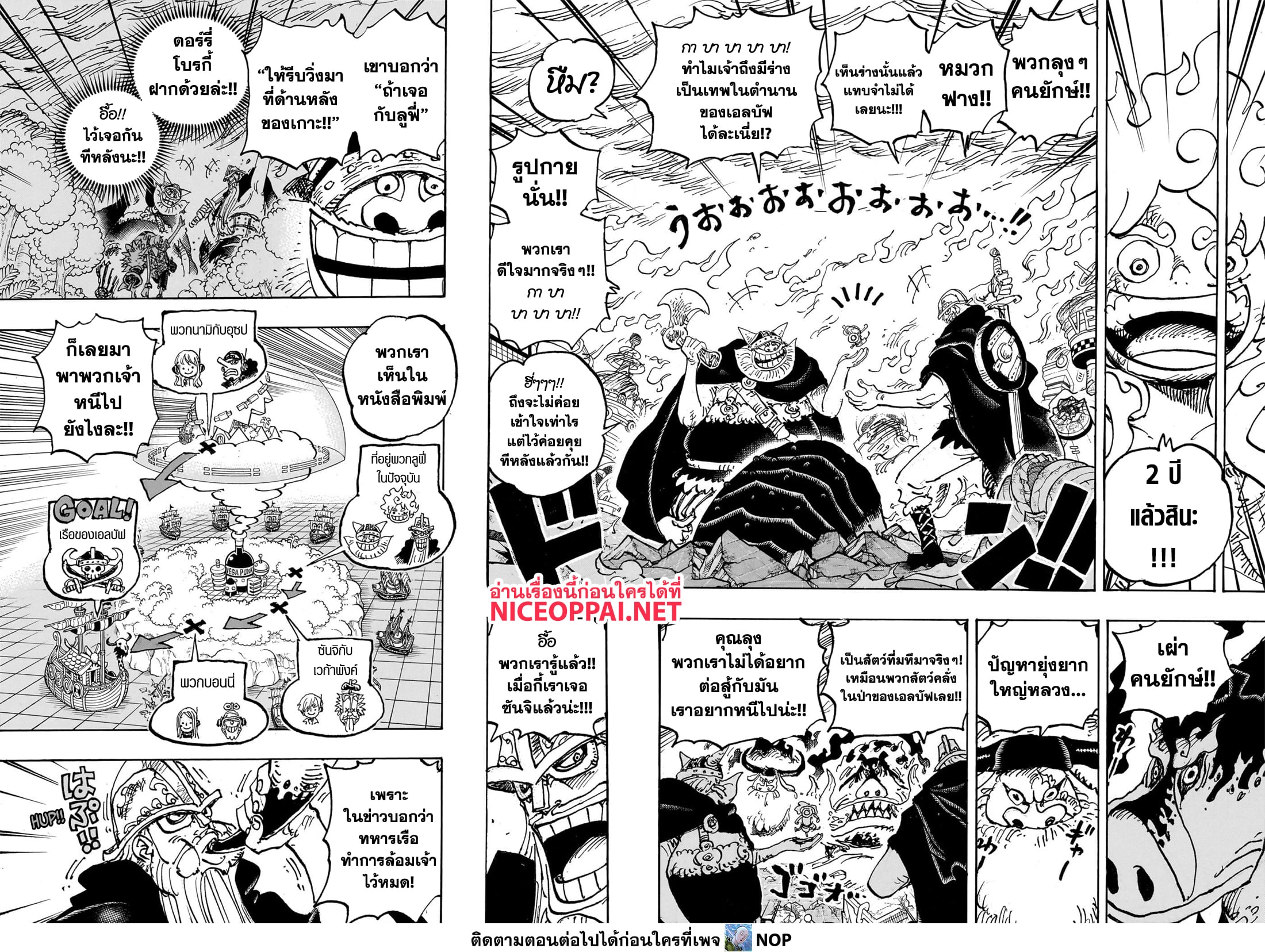 One Piece à¸•à¸­à¸™à¸—à¸µà¹ˆ 1111 (8)