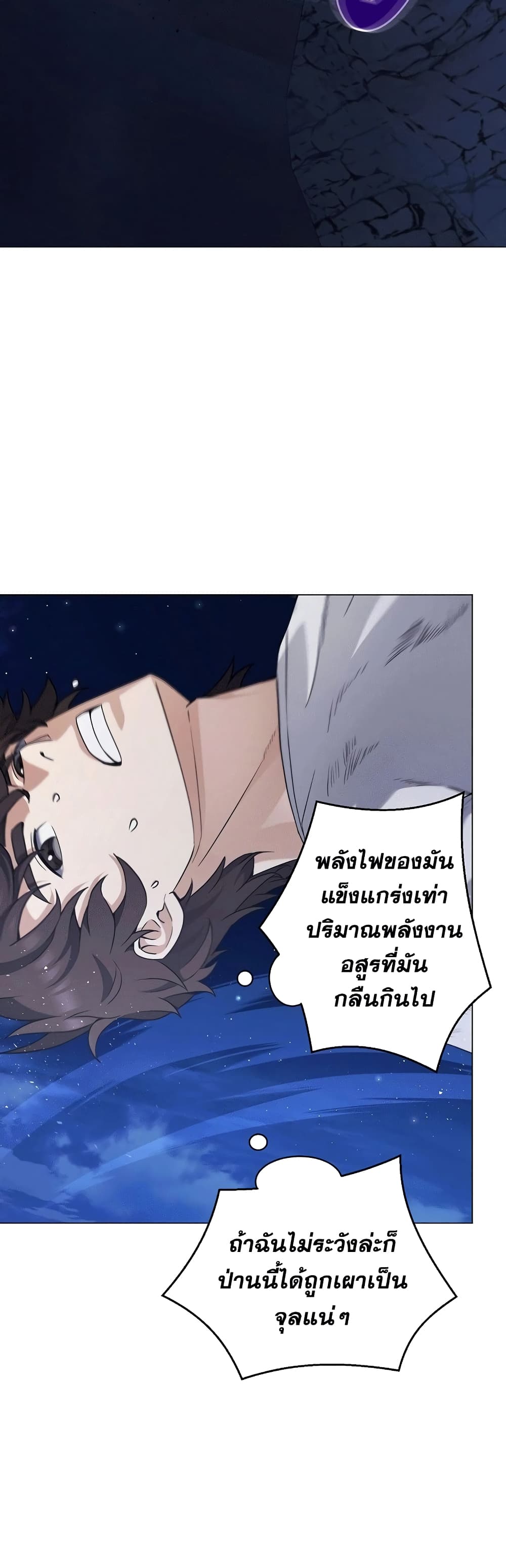 Street Restaurant of a Returned Hero ตอนที่ 31 (8)