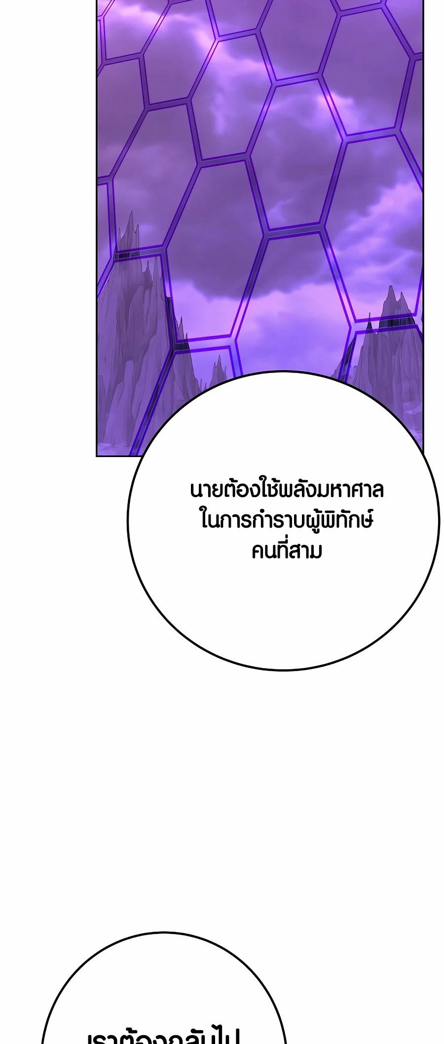 à¸­à¹ˆà¸²à¸™à¸¡à¸±à¸™à¸®à¸§à¸² à¹€à¸£à¸·à¹ˆà¸­à¸‡ The Part Time Land of the Gods 55 63