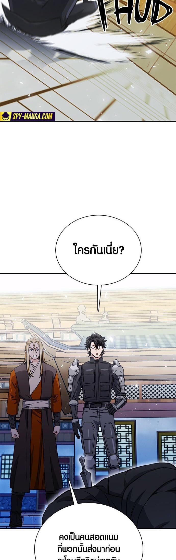 อ่านมันฮวา เรื่อง Seoul Station Druid 114 49