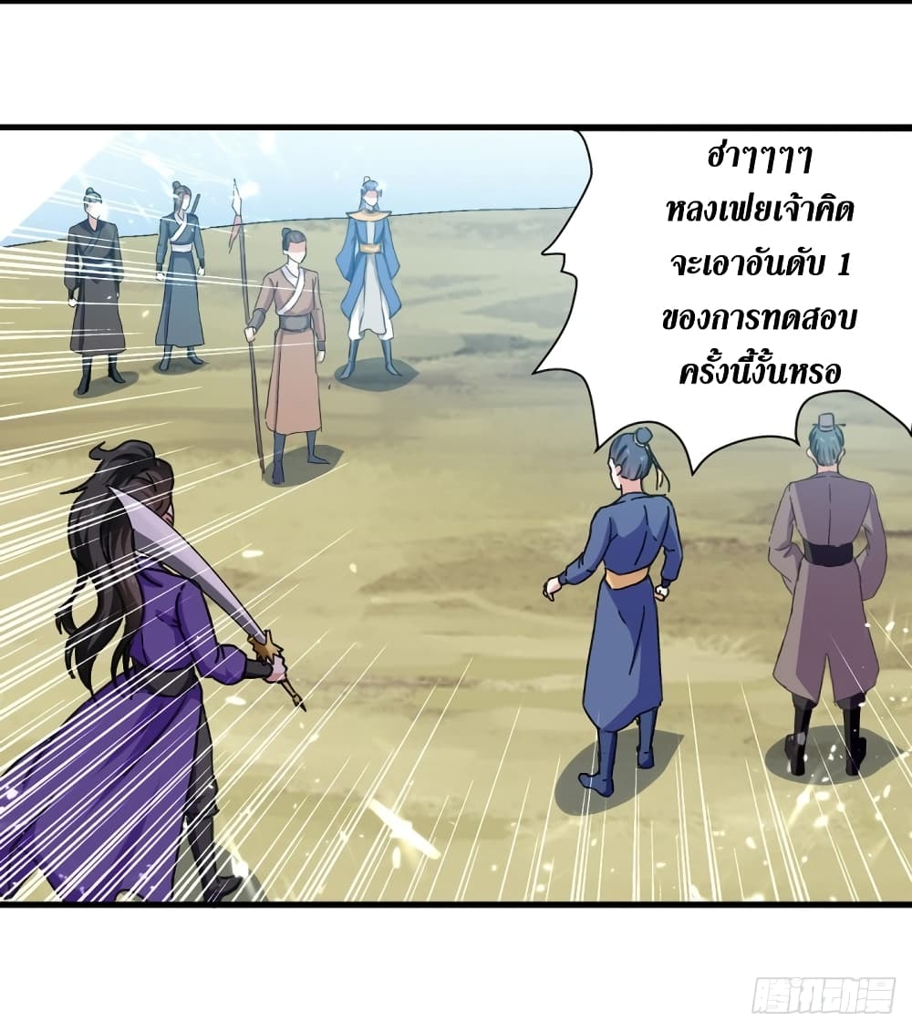 Wo Kungbao Shengji à¸•à¸­à¸™à¸—à¸µà¹ˆ 46 (8)