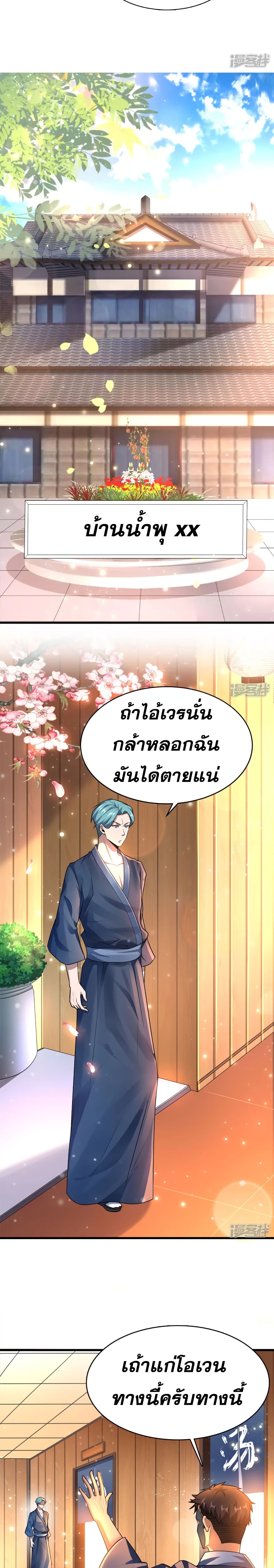 Super Infected ตอนที่ 13 (3)