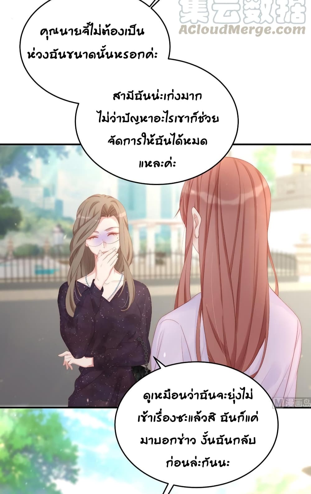 Gonna Spoil You ตอนที่ 81 (6)