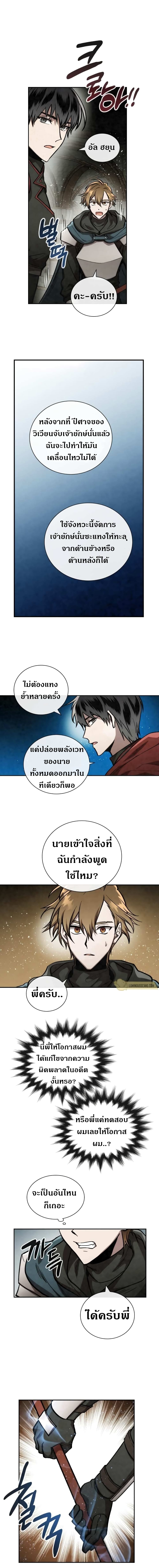 MEMORIZE à¸•à¸­à¸™à¸—à¸µà¹ˆ 51 (10)