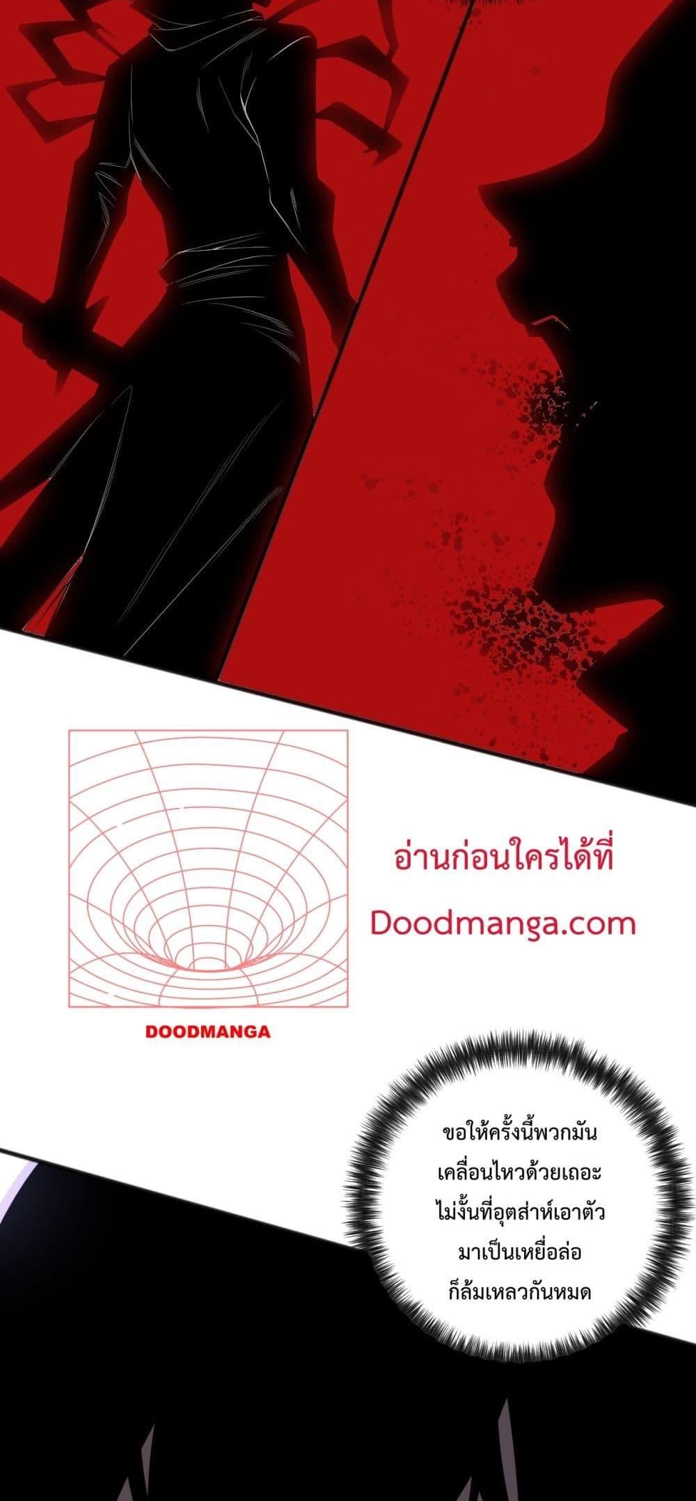 Necromancer King of The Scourge ตอนที่ 73 (45)
