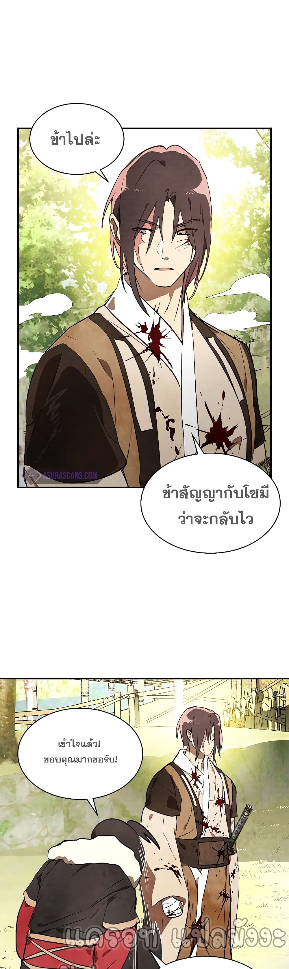 Chronicles Of The Martial God’s Return ตอนที่ 19 (41)
