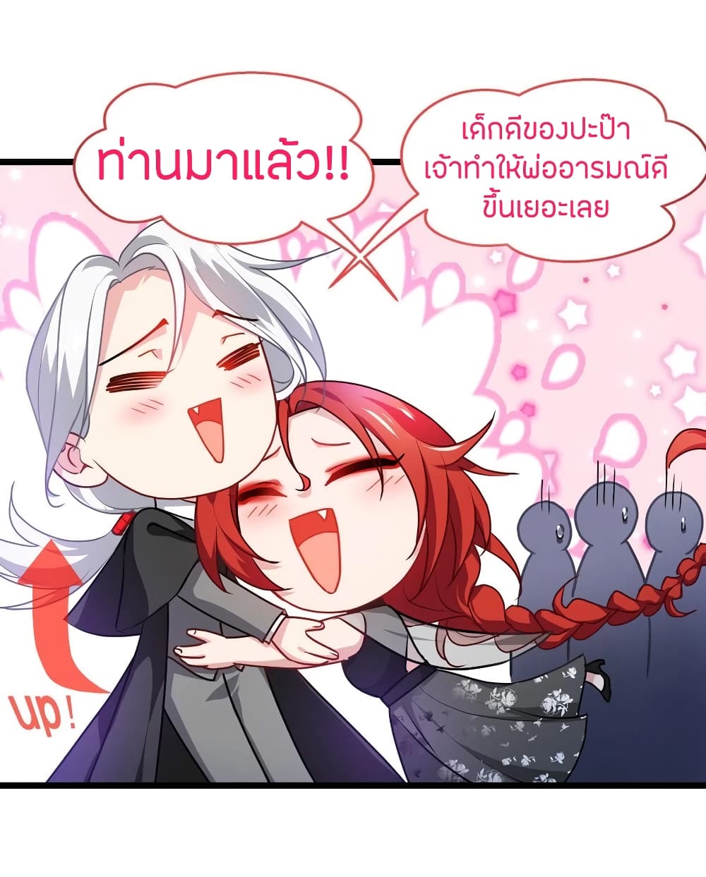 Become King After Being Bitten ตอนที่ 27 (49)