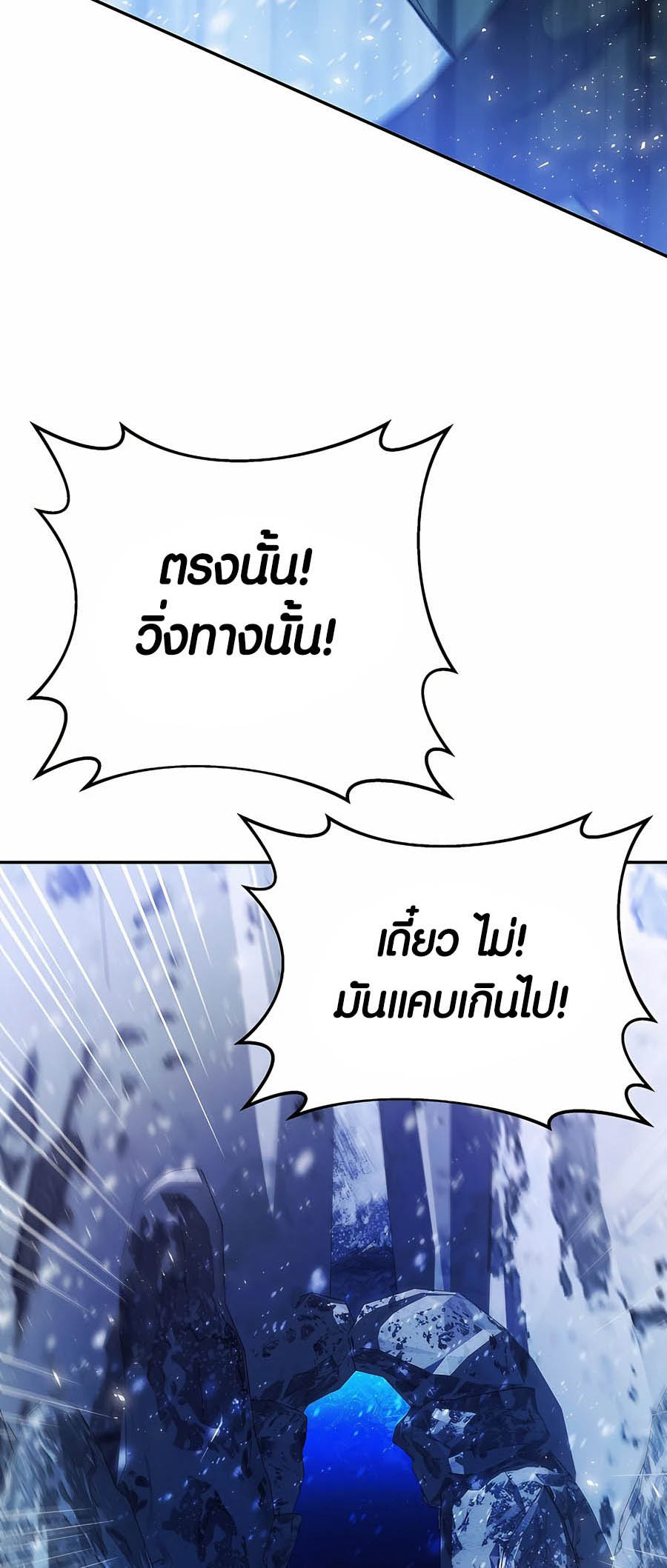 à¸­à¹ˆà¸²à¸™à¸¡à¸±à¸™à¸®à¸§à¸² à¹€à¸£à¸·à¹ˆà¸­à¸‡ The Part Time Land of the Gods 57 39