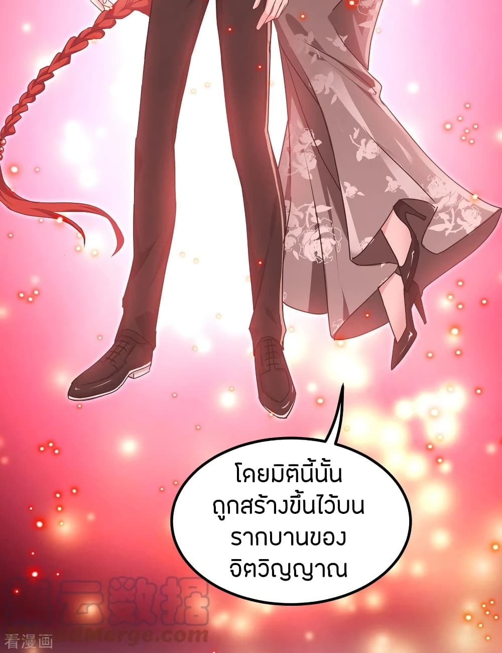 Become King After Being Bitten ตอนที่ 26 (38)