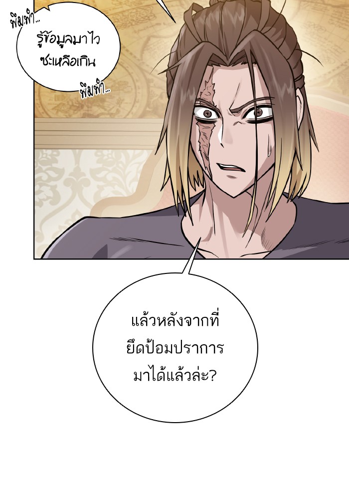 Dungeons & Artifacts à¸•à¸­à¸™à¸—à¸µà¹ˆ70 (59)