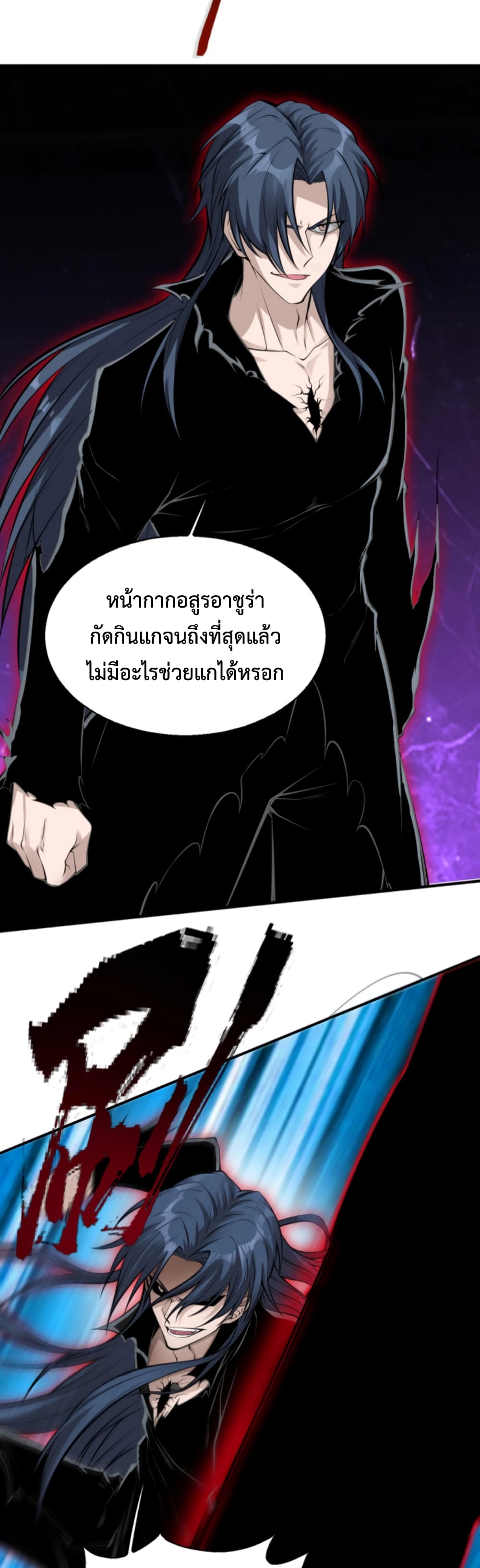 Men From Hell เธ•เธญเธเธ—เธตเน 10 (27)