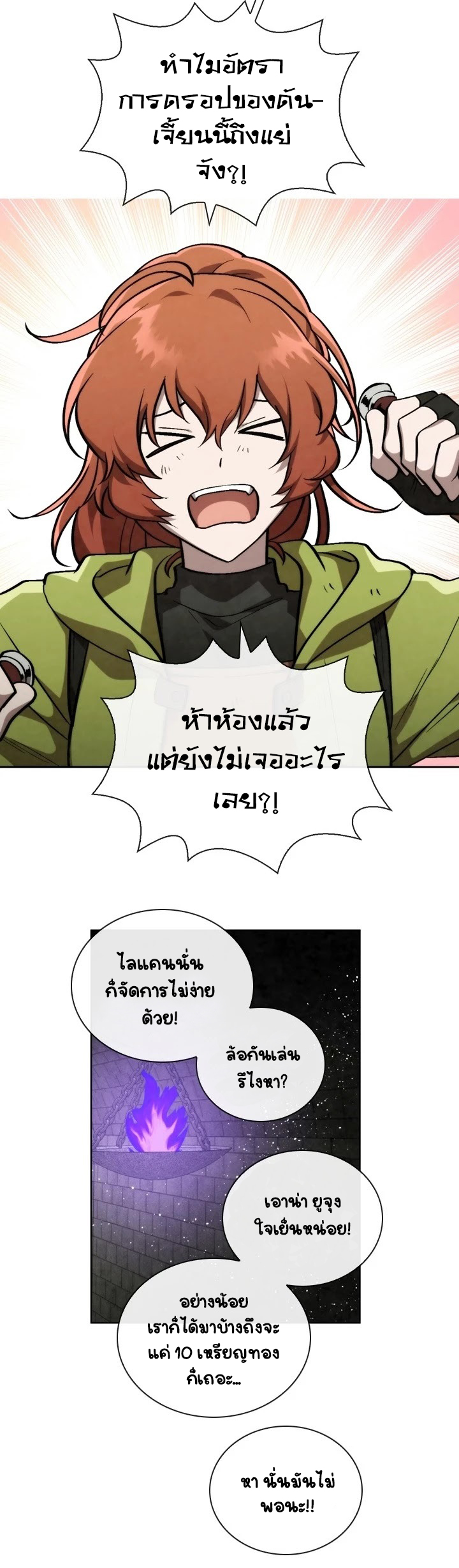 Memorize à¸•à¸­à¸™à¸—à¸µà¹ˆ52 (7)