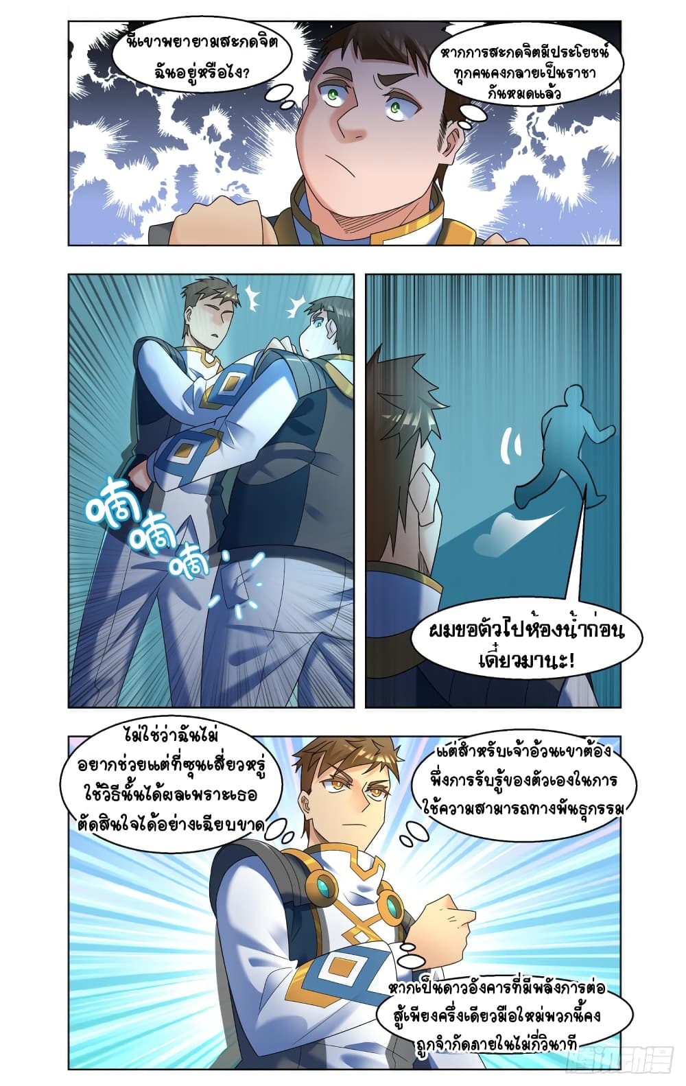 Future Break Point เธ•เธญเธเธ—เธตเน 48 (8)