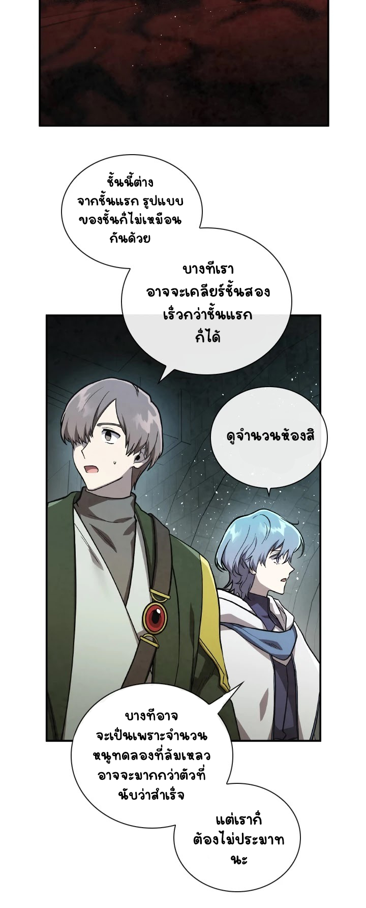 Memorize à¸•à¸­à¸™à¸—à¸µà¹ˆ55 (20)