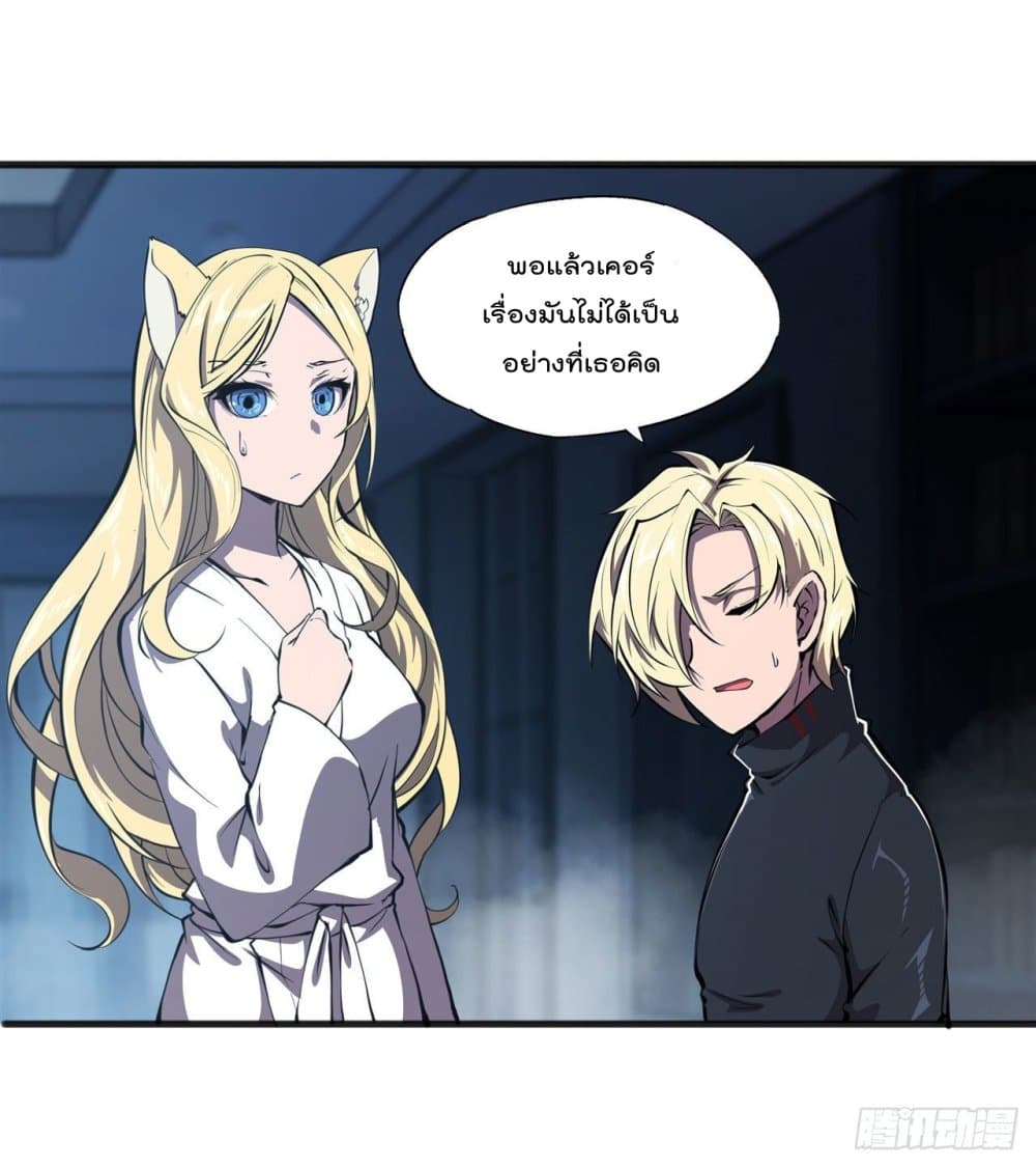The Strongest Knight Become To Lolicon Vampire ตอนที่ 191 (23)