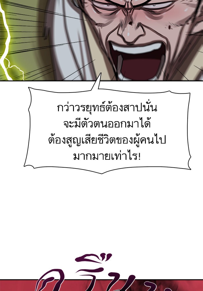 Escort Warrior ตอนที่ 177 (63)