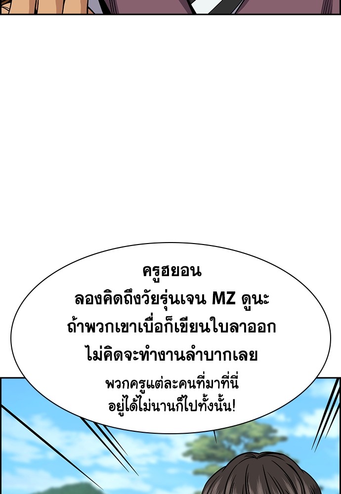 True Education ตอนที่ 136 (76)