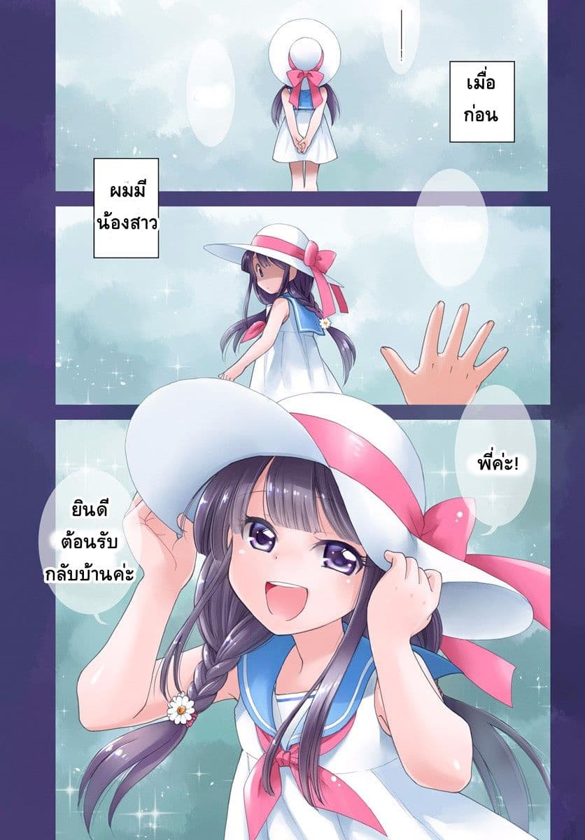 Isekai Yakkyoku à¹€à¸ à¸ªà¸±à¸Šà¸à¸£à¸•à¹ˆà¸²à¸‡à¹‚à¸¥à¸ à¸•à¸­à¸™à¸—à¸µà¹ˆ 1 (1)