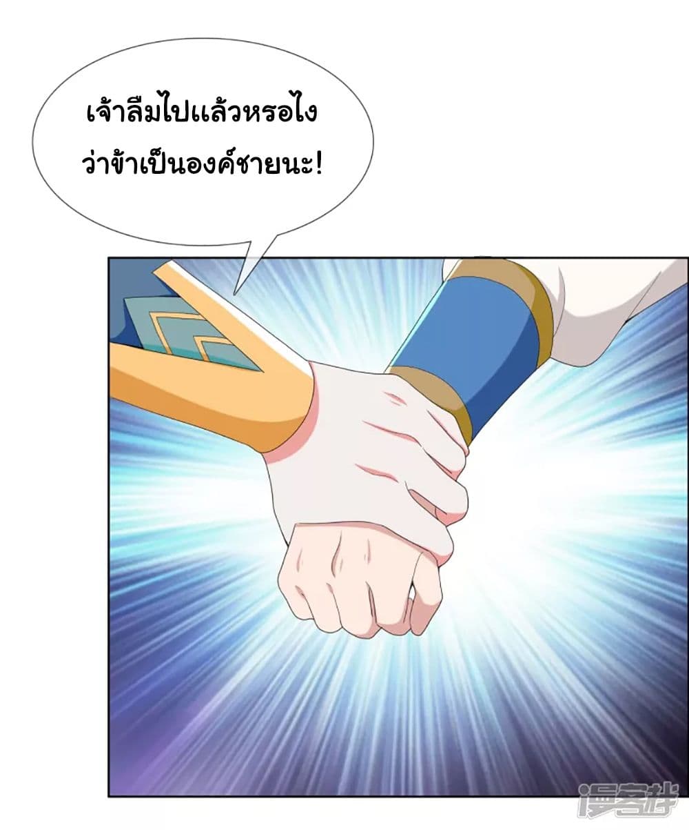 I’m Not The Villain In This Story ตอนที่ 58 (14)