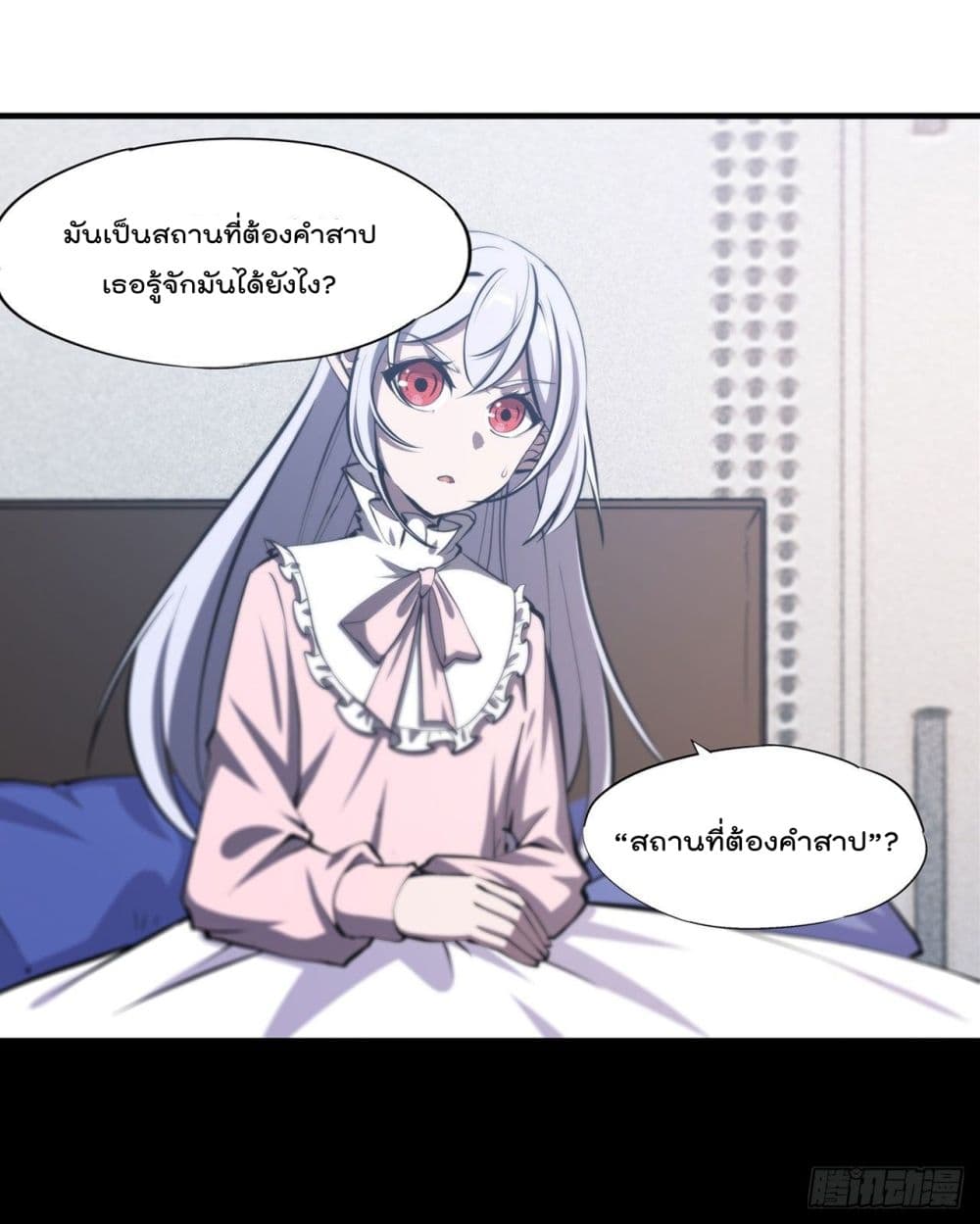 The Strongest Knight Become To Lolicon Vampire ตอนที่ 188 (3)