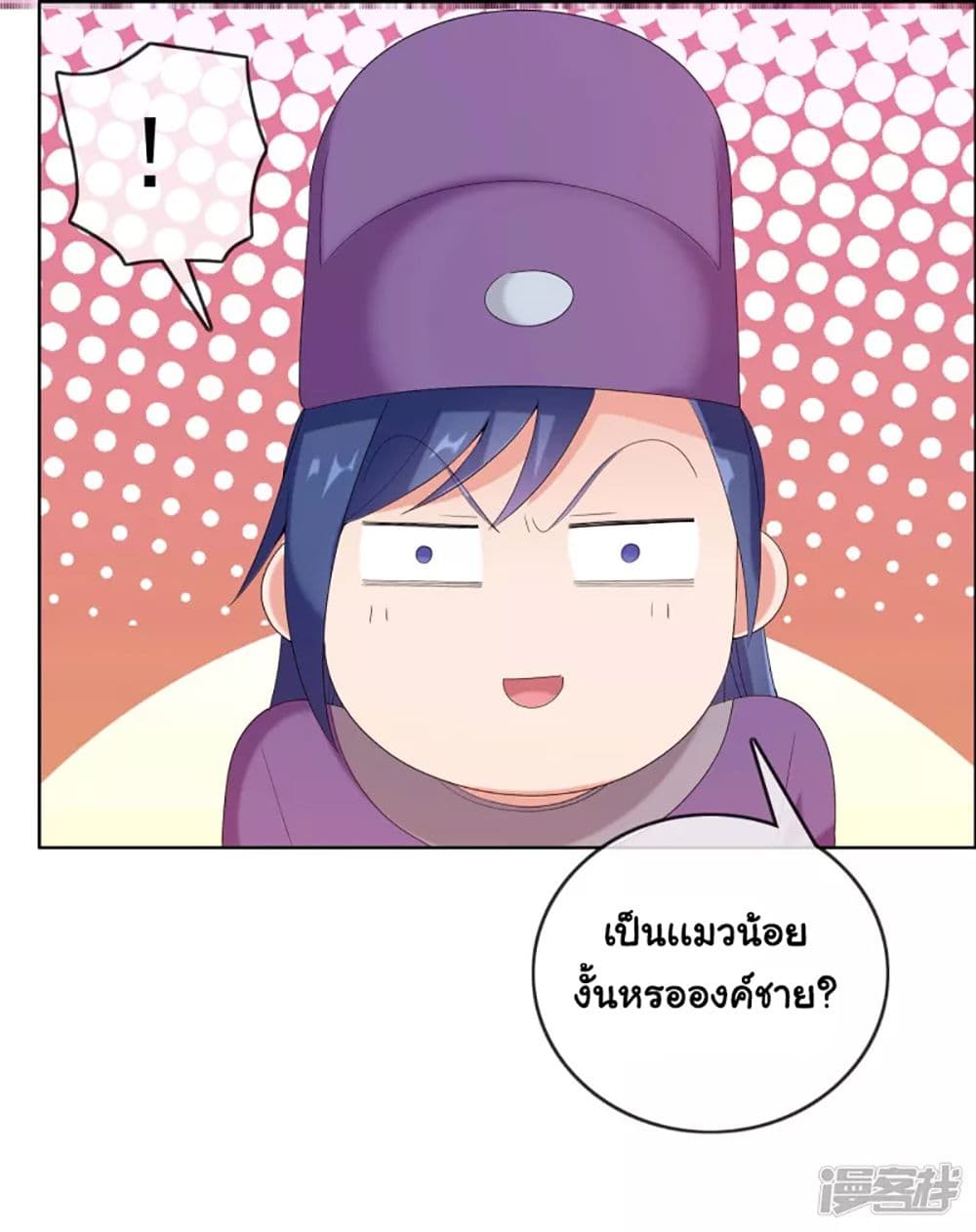 I’m Not The Villain In This Story ตอนที่ 61 (32)