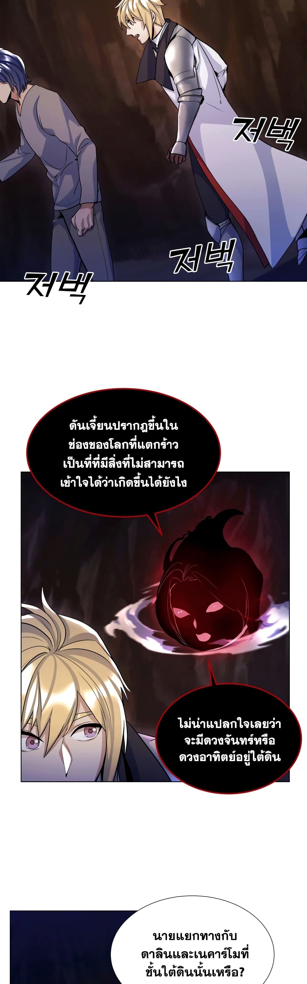 Life And Death ตอนที่ 79 (17)
