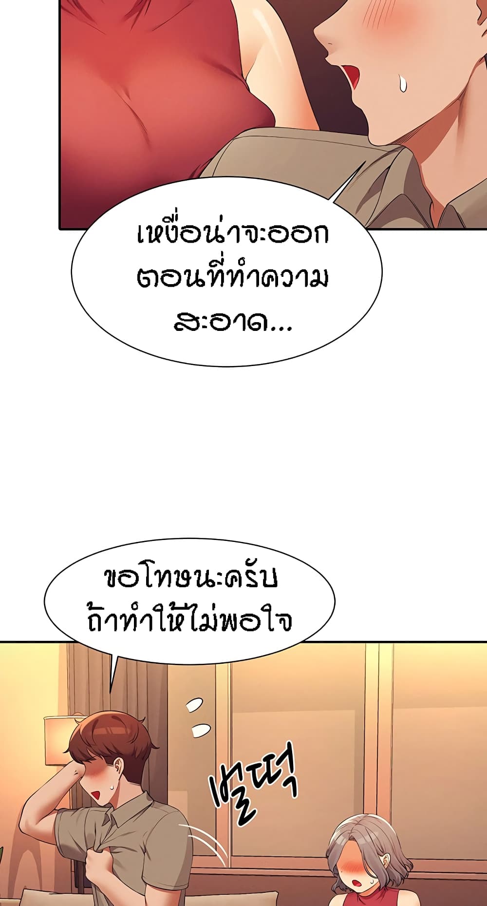 Is There No Goddess in My College เธ•เธญเธเธ—เธตเน 75 (48)