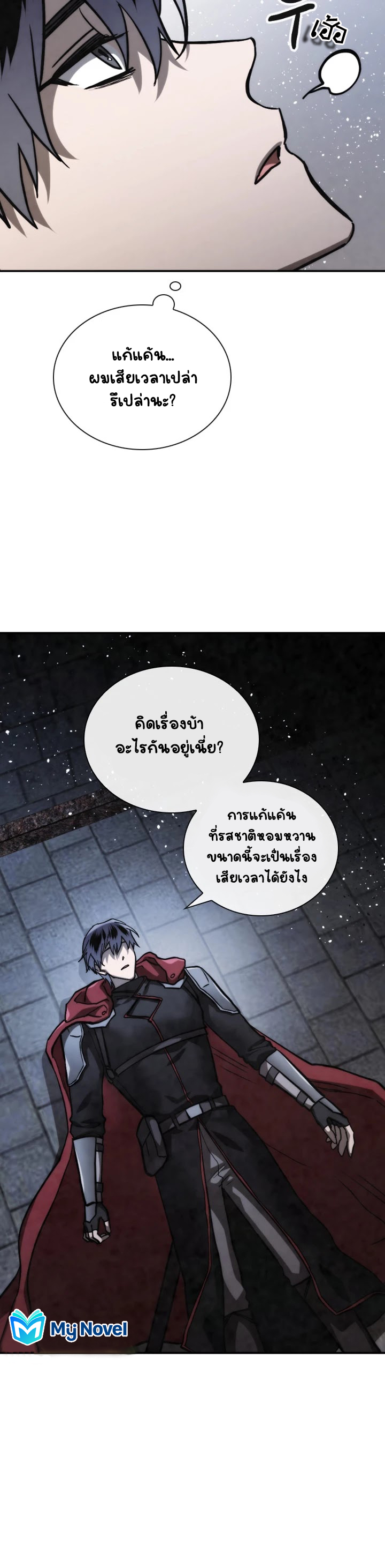 Memorize à¸•à¸­à¸™à¸—à¸µà¹ˆ67 (6)