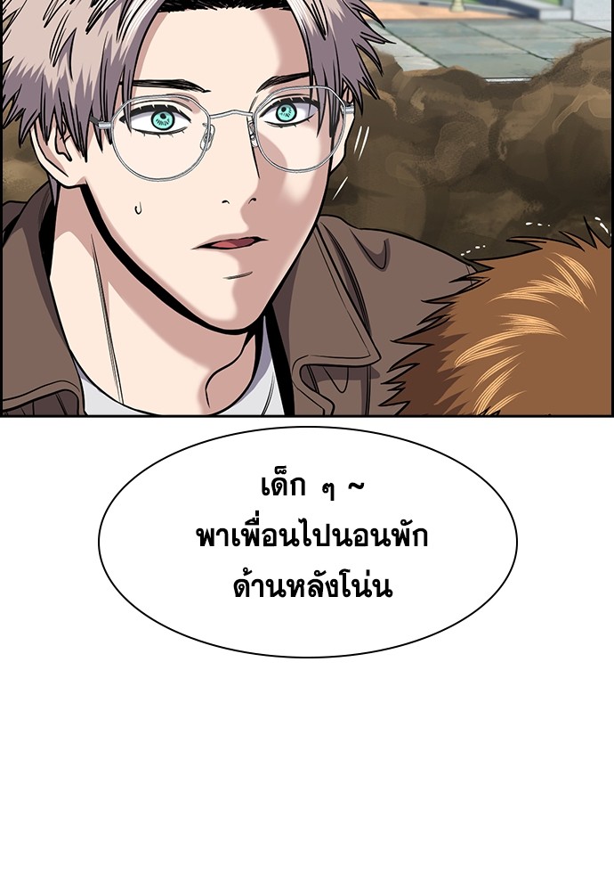 True Education ตอนที่ 136 (107)