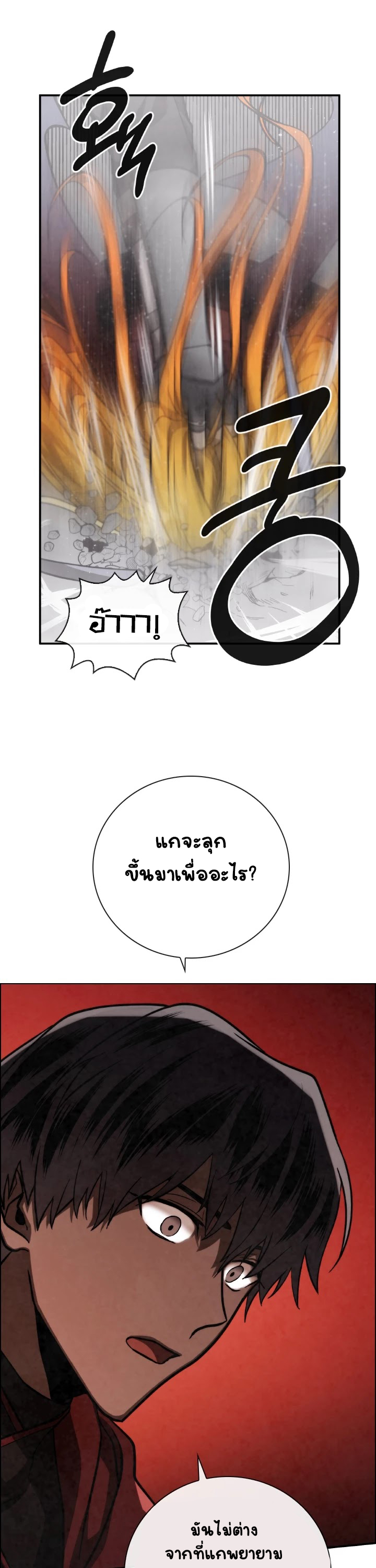 Memorize à¸•à¸­à¸™à¸—à¸µà¹ˆ65 (30)