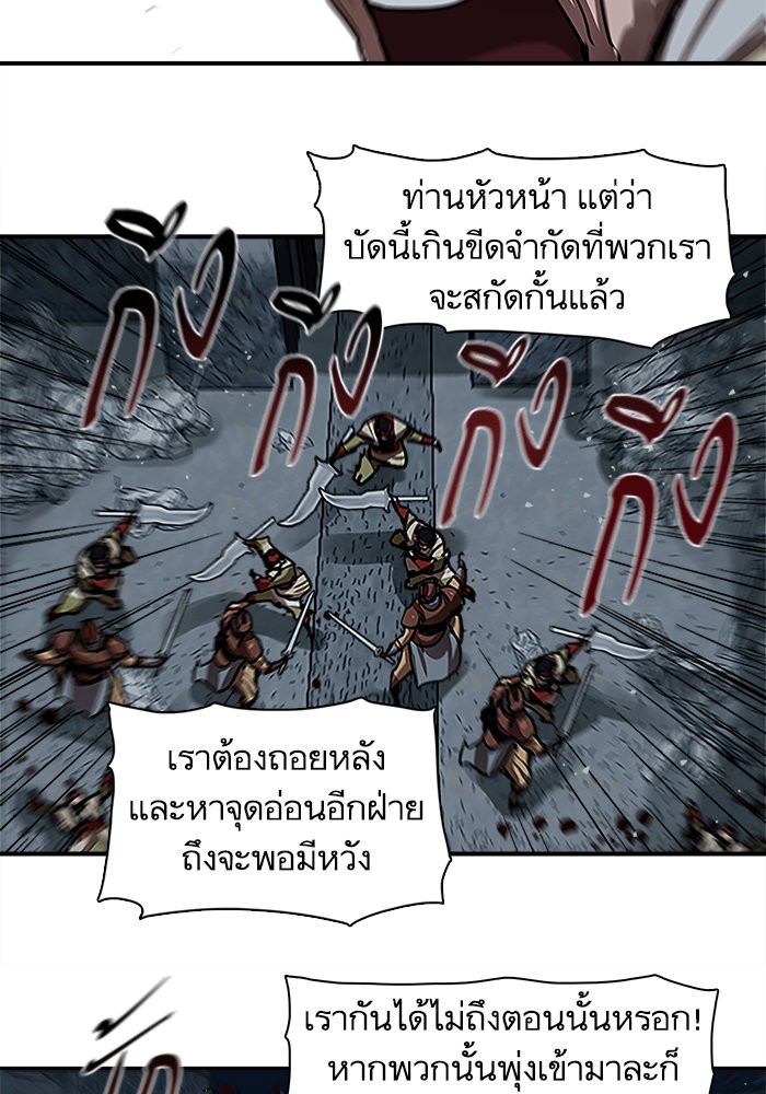 Escort Warrior ตอนที่ 177 (16)