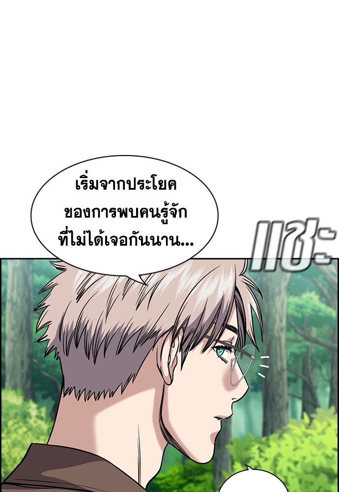 True Education ตอนที่ 136 (43)