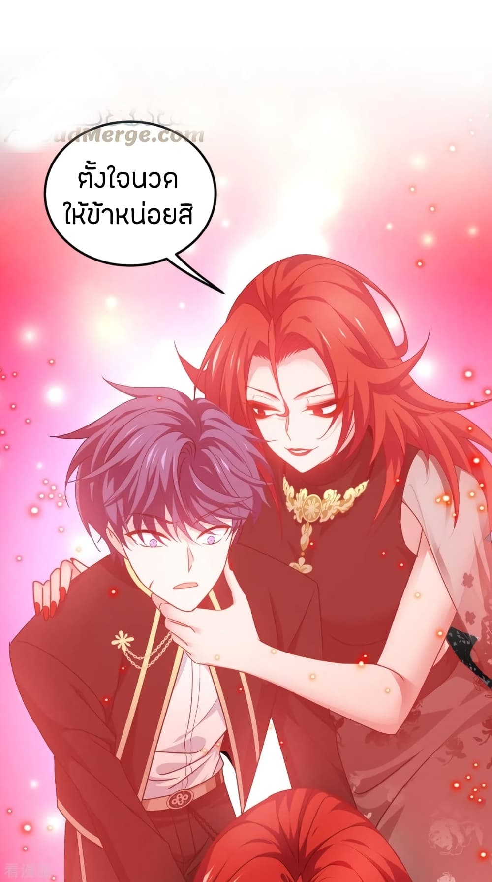 Become King After Being Bitten ตอนที่ 26 (33)