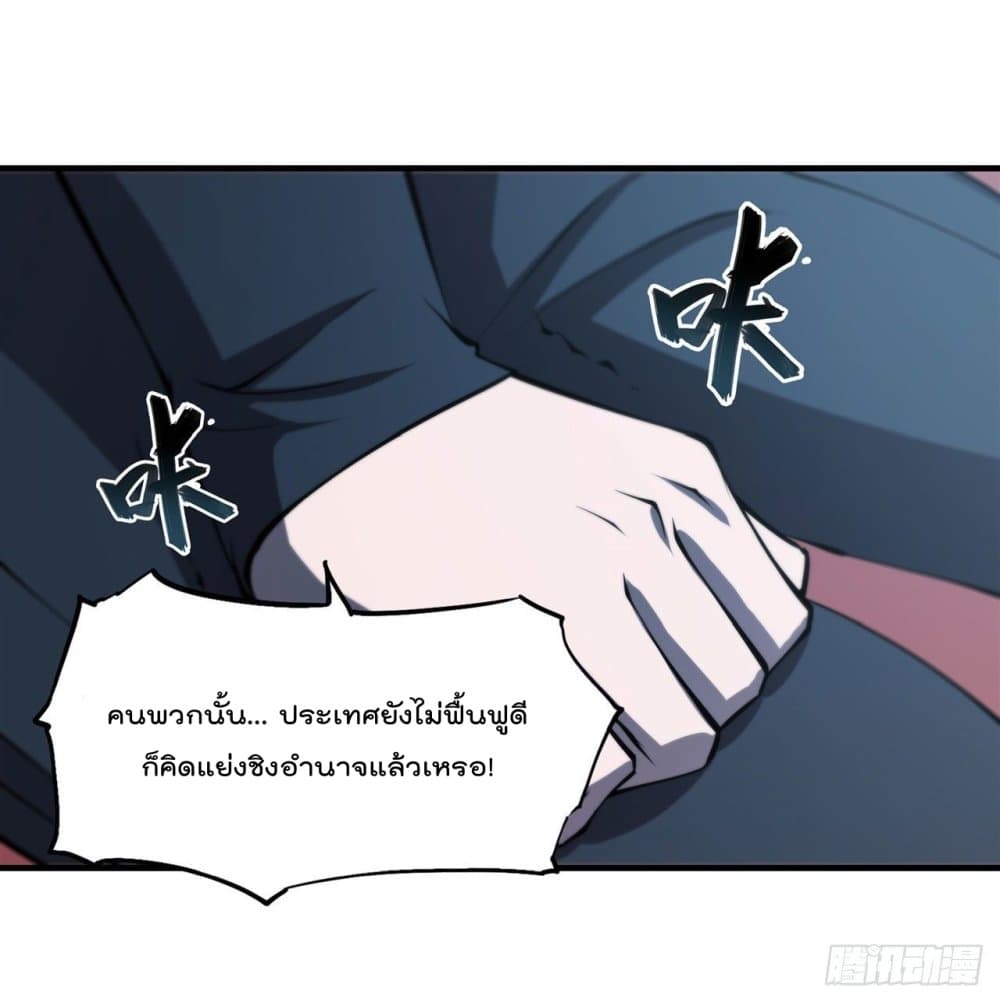 The Strongest Knight Become To Lolicon Vampire ตอนที่ 191 (43)