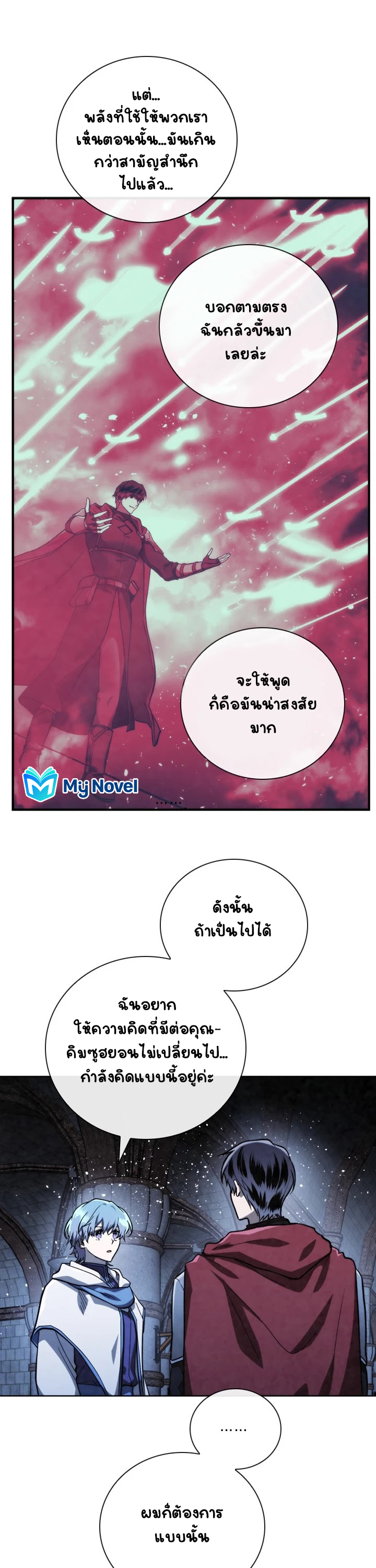 Memorize à¸•à¸­à¸™à¸—à¸µà¹ˆ68 (7)