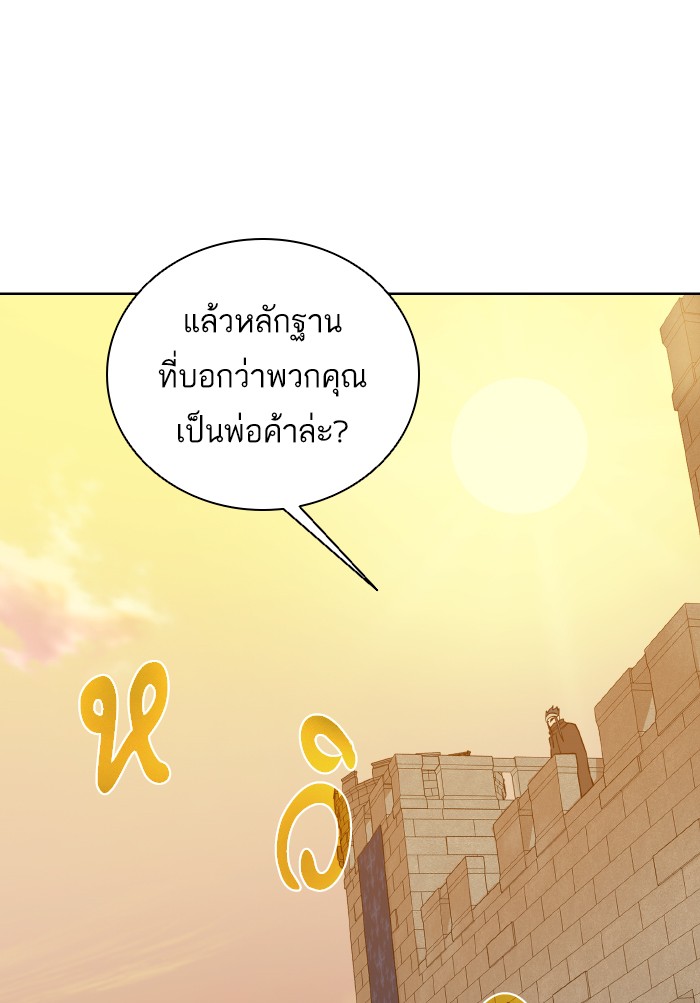 Dungeons & Artifacts à¸•à¸­à¸™à¸—à¸µà¹ˆ71 (84)