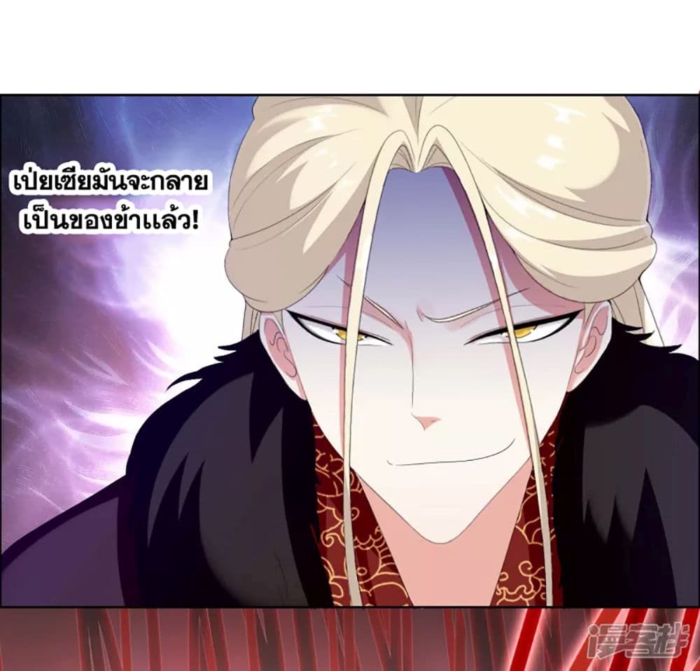 I’m Not The Villain In This Story ตอนที่ 61 (12)