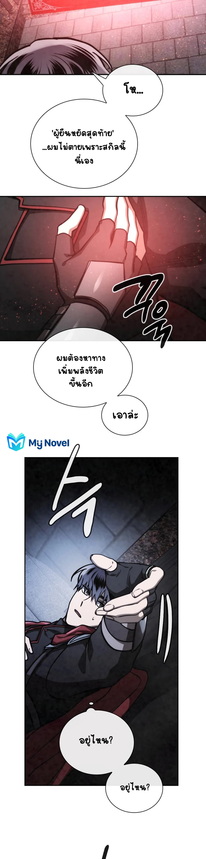 Memorize à¸•à¸­à¸™à¸—à¸µà¹ˆ67 (8)